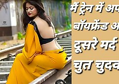Main train mein chut chudvai hindi audio sexy storia video